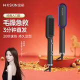 金稻直发梳夹板卷发棒内扣直板夹造型高颅顶改善毛躁蓬松梳子30秒速热恒温护发KD380宝石蓝年会礼品