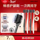 高露洁（Colgate）宽密炭棉感护龈宽头炭丝软毛牙刷4支成人家庭男士牙刷颜色随机