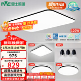 雷士（NVC）吸顶灯智能客厅灯简约卧室餐厅led照明灯具灯饰套餐舒适光