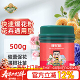 德沃多爆花粉水溶肥500g花多多快速开花肥料阳台养花高钾氮磷肥500g