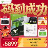 希捷（SEAGATE）企业级硬盘 16TB 512MB 7200转 CMR垂直 SATA 希捷银河Exos X24系列 服务器硬盘 ST16000NM002H