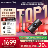坚果投影（JMGO）P5X投影仪 随行充电套装 便携家庭影院 DLP家用投影机1080P 一体式隐藏云台投影 国家补贴15%