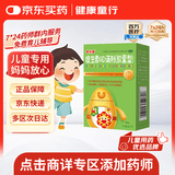 【育儿常备】优卡丹 维生素AD滴剂（胶囊型）40粒/盒 0-1岁 维生素A及D的缺乏症 佝偻病夜盲症小儿手足抽搐症