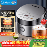 美的（Midea）电饭煲电饭锅4-5人家用5L大容量预约触摸操控一键柴火饭多功能微压FB50Easy501
