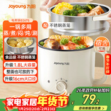 九阳（Joyoung）多功能锅电热锅小煮锅电蒸锅火锅锅学生宿舍电煮锅1-2人1.8L泡面电火锅HG18-G267S