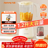九阳榨汁料理机一机多用强劲动力 多功能易清洗家用1.2升搅拌机 打米糊果汁机婴儿辅食机L12-L125A