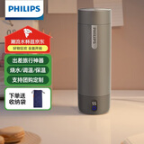 飞利浦（PHILIPS）烧水杯保温杯便携式烧水杯子旅行电加热水杯壶男女士实用礼物2792