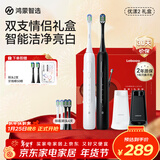 华为智选鸿蒙智选力博得智能声波牙刷2 优漾礼盒双支装 情侣成人电动牙刷 情侣生日礼物新年礼物（白+黑）