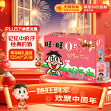 旺旺 O泡果奶味饮料125ml*20盒 草莓味 年货礼盒装 送礼佳品