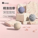 Keep花瓣按摩筋膜球 瑜伽健身肌肉放松足底腰部肩颈训练手抓球 木槿紫