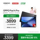 OPPO Pad 4 Pro 13.2英寸【国家补贴】平板电脑 高通骁龙8至尊版芯片 12GB+512GB 深空灰