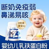 GEETOP乳铁蛋白1-3岁婴幼儿0-3岁增强免疫力提高3-6岁儿童乳贴 3瓶周期装【推荐】 40条*3瓶
