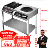 普来旺商用家用电磁炉双灶多头大功率3500W5000W双头组合电磁炉商用台式凹面多眼煲仔炉电磁灶 家用平凹电磁炉3500W+层架