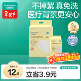 全棉时代儿童一次性内裤男女纯棉旅行便携三角裤免洗不掉絮灭菌 S码3条