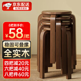 鱼跃星空实木凳子可叠放圆凳家用矮凳木头板凳现代简约餐桌凳客厅高凳椅子 胡桃色【全实木】送安装工具 45cm 【稳固加厚】防水防水防油污