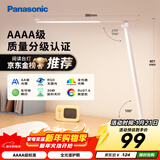 松下（Panasonic）台灯 AAAA质量护眼照明灯具儿童卧室宿舍书桌学生护眼灯 致岚升级