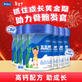 完达山高高然儿童成长学生奶粉CBP高钙高锌高铁700g*6罐(3周岁以上)