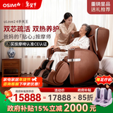 傲胜（OSIM）按摩椅家用4手+双区热敷多功能智能按摩沙发椅全身OS-888四手天王椅 棕色 年货节送礼新年礼物实用