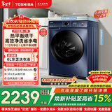 东芝（TOSHIBA）T12滚筒洗衣机全自动家用  10公斤大容量 带烘干洗烘一体 加速洗 一级能效抗菌净螨 DD-107T12BG
