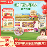 爷爷的农场有机婴幼儿贝壳面200g 国家婴标 宝宝辅食婴儿面条钙铁锌6-12个月