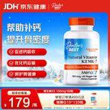Doctor's bestMK-7&MenaQ7维生素K2素食胶囊100mcg/粒（每份1粒）60粒 多特倍斯