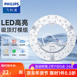 飞利浦三基色环形灯管荧光节能灯管吸顶灯圆形灯芯灯盘蝴蝶形吸顶灯灯芯 升级LED灯盘18W白光