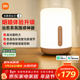 米家（MIJIA）床头灯2 智能台灯卧室炫彩柔光夜灯创意礼物灯具可触控可语音调光