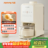 九阳（Joyoung）免手洗豆浆机轻音降噪古法豆浆24h预约1.2L家庭容量家用全自动破壁机榨汁机K3