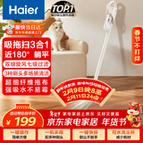 海尔（Haier）吸尘器家用宠物拖地除尘机小型轻音大吸力大功率轻机身吸尘机湿拖擦地吸拖一体HZG-Q29W新年好礼