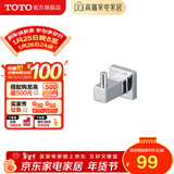 TOTO卫浴 毛巾环毛巾架卫生间浴室置物架五金挂件YTT406C/YTT408C(11) YRH408C衣钩