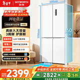 创维500升超薄平嵌十字对开60厘米嵌入式电冰箱一级能效家电补贴20%BCD-500W4QB1雪绒白