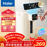 海尔（Haier）【小红花套系】 电热水瓶 家用智能316电热水壶烧水壶除氯6段温度控温冲奶器5LHSP-D25W
