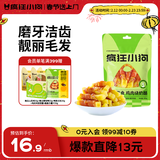 疯狂小狗 宠物狗零食磨牙棒比熊泰迪中小型犬磨牙洁齿  鸡肉绕奶酪150g 