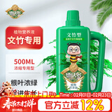 德沃多 文竹专用植物营养液500mL花卉绿植水培花肥料富贵竹观音竹叶面肥