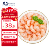万景海虾仁/深海红虾仁 净重400g/盒 出口品质 深海捕捞 聚餐年货