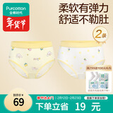 全棉时代儿童内裤女童三角裤宝宝全棉中大童内裤 蛋糕+小花 130cm