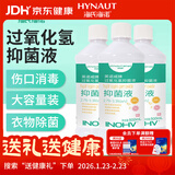 海氏海诺英诺威双氧水过氧化氢消毒液外用滴耳液皮肤伤口抑菌剂500ml*3瓶