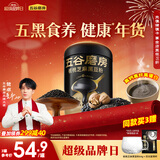 五谷磨房黑芝麻糊低GI核桃芝麻黑豆粉早餐代餐粉黑芝麻五黑粉600g