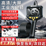 弘工内窥镜汽车下水管道维修专用高清摄像头防水探头工具设备检修工具