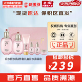 后（The history of Whoo）后套装拱辰享水妍津率享雪玉凝天气丹水乳霜秘贴套盒女护肤品礼盒 后拱辰享水妍水乳6件套盒344ml