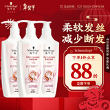 施华蔻（Schwarzkopf）羊绒脂滋养洗护套装(600ml*2洗发水+600ml润发乳)(针对染烫修护)