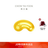 周大福金豆子 福字 工艺金小福豆 IF1689新年礼物