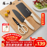 张小泉鎏影三件刀具套装 套刀 切片刀小厨刀剪刀刀具全套 D400111