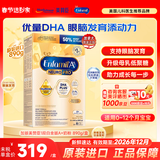 美赞臣（MeadJohnson）加拿大版1段水奶粉A+婴儿新生儿液体奶 奶粉890g 白金版