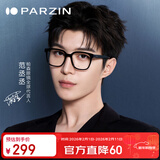 帕森（PARZIN）范丞丞同款近视眼镜架 时尚方框男女款板材眼镜礼物可配近视66009