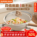 苏泊尔（SUPOR）炒锅不粘锅麦饭石色家用炒菜锅少油烟小炒锅电磁炉燃气通用 适用1-2人丨轻油少烟 26cm