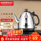 金灶（KAMJOVE） 烧水壶不锈钢电热水壶 全钢电茶壶 烧水自动断电电水壶开水壶 E-400 0.8L