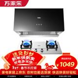 万家乐油烟机【AZ1】中式抽油烟机套装16立方小尺寸出租房换新免扩孔不锈钢燃气灶套装AZ1+AY4G天然气