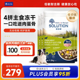 耐吉斯冻干生骨肉狗粮6kg酶解鲜肉成犬幼犬无谷低敏全价犬粮鸡肉配方