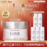 怡丽丝尔纯肌净白睡眠面膜105g免洗美白补水淡斑去黄抗皱面膜情人节礼物女